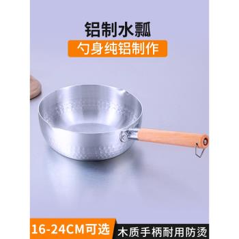 鋁制水瓢家用廚房舀瓢水勺子水舀子瓢子湯勺加厚拌麵拌涼皮專用盆