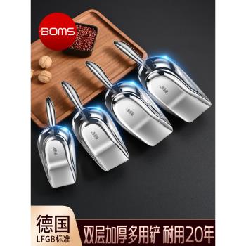 德國冰鏟不銹鋼加厚奶茶店專用冰塊鏟商用一體米麵粉平底鏟子撮瓢