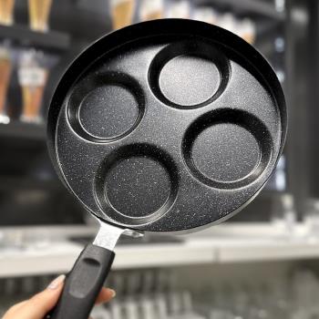 四孔煎蛋不粘鍋麥飯石雞蛋漢堡鍋多孔七孔做蛋餃神器專用鍋電磁爐