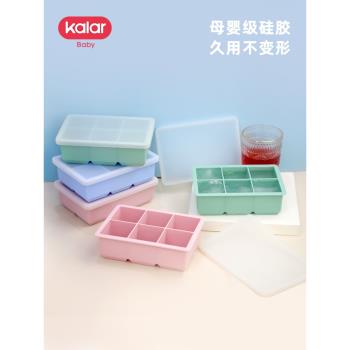 kalar冰塊模具大塊容量凍格硅膠盒制作食品級家用冰球模具威士忌