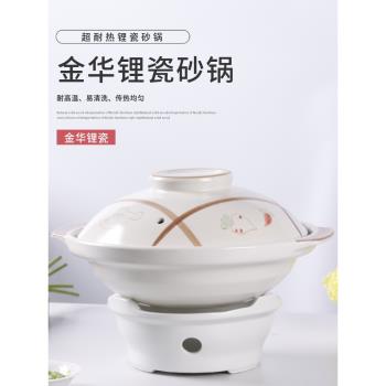 瑩玉陶瓷底座中式燉菜干燒砂鍋