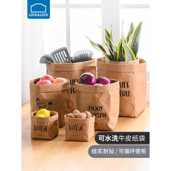 樂扣樂扣可水洗牛皮紙袋冰箱收納袋子加厚水果防水廚房蔬菜食品