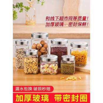 玻璃密封罐透明廚房奶粉儲物罐家用幹貨零食五穀雜糧收納盒儲物瓶