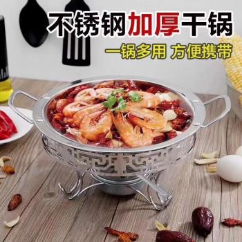 不銹鋼幹鍋爐酒精小號火鍋商用酒吧鼎鍋仔菜館酒店家用個人酒精爐
