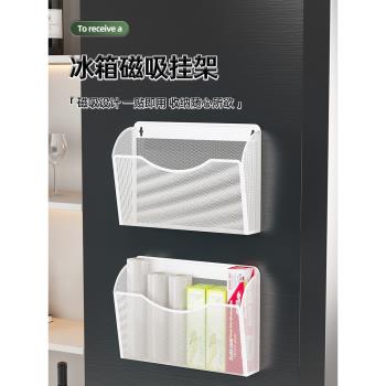 磁吸收納盒冰箱側磁鐵保鮮膜收納籃筐廚房冰柜側面調料磁鐵置物架