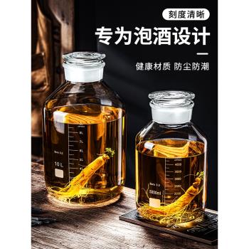 高硼矽泡酒專用酒瓶子空瓶家用玻璃密封罐人參釀酒壇高檔裝酒容器