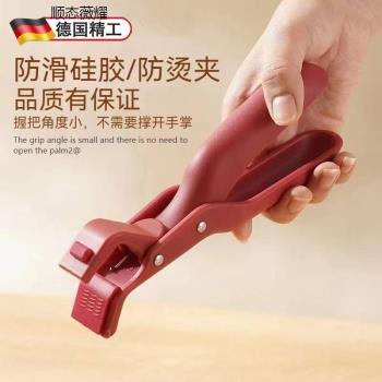 德國家用取碗夾防燙夾盤子多功能提碗器盆碗夾雙柄夾廚房蒸菜神器
