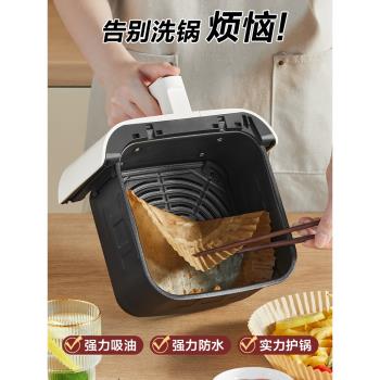 蘇泊爾空氣炸鍋專用紙錫紙碗家用烤箱烘烤烘焙烤盤吸油紙墊食品級