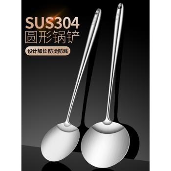 304不銹鋼圓形鍋鏟炒菜鏟子家用廚具貴州加長柄炒勺廚師專用鍋勺