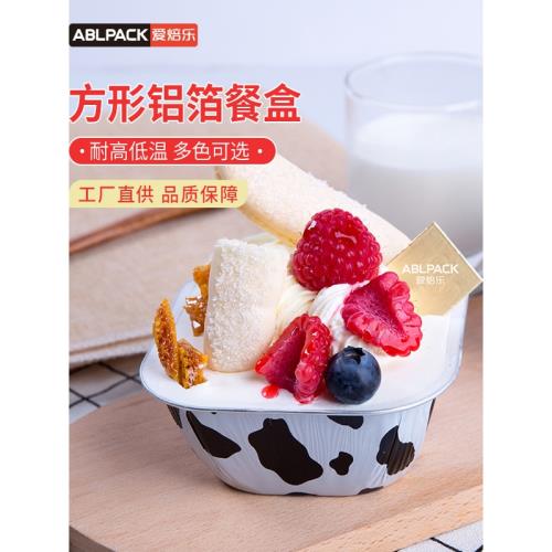 愛焙樂230ml方形彩色鋁箔耐烤杯白玉卷肉松蛋糕蛋糕杯錫紙帶蓋
