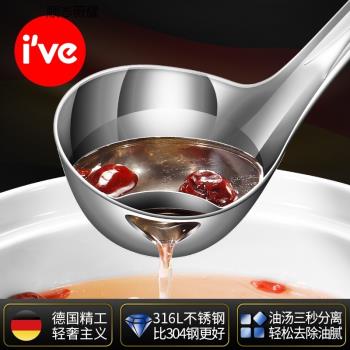 德國ive 316不銹鋼隔油勺廚房家用盛湯勺去油濾油神器油湯分離勺