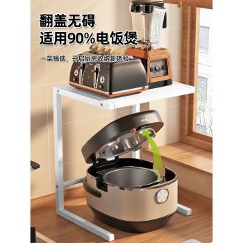 廚房電飯煲置物架電飯鍋臺面桌面隔層分隔板小型烤箱微波爐收納架