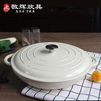 敬輝鑄鐵搪瓷海鮮鍋琺瑯鍋西班牙海鮮飯出口湯鍋商用酒店西餐擺盤
