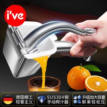 德國ive 304不銹鋼手動榨汁機檸檬壓汁神器商用石榴汁橙子壓榨器