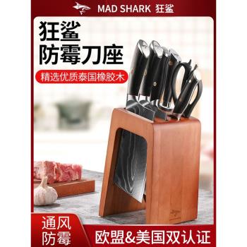 狂鯊進口橡膠木刀架刀座家用廚房刀具收納多功能菜刀置物架子防黴