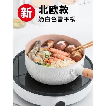 日本雪平鍋不粘鍋小鍋煮鍋泡面熱奶鍋燃氣電磁爐通用迷你家用奶鍋