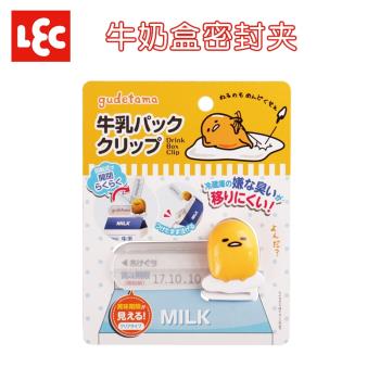 日本Lec三麗鷗牛奶盒封口夾懶蛋蛋麥樂蒂My Melody蛋黃哥