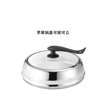蘋果加高加厚平口可立把手鍋蓋