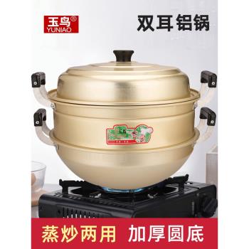兩用煮湯鍋大容量34cm圓底雙耳