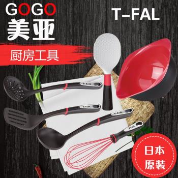 日本T-FAL廚房Tefal不銹鋼尼龍全套鏟子飯勺打蛋器漏勺瀝水籃蒸隔