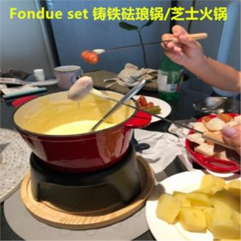 奶酪加熱器芝士火鍋巧克力鑄鐵單人奶鍋cast Iron Fondue hot Pot