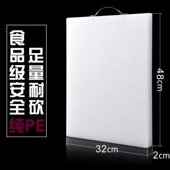 家用切菜板案板 易洗防黴大小砧板佔板 塑膠搟面粘板PE加厚廚切板