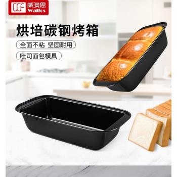 吐司模具固底土司盒長方形家用麵包模烤箱不沾烤盤烤麵包烘焙工具