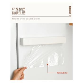 日本保鮮膜切割器磁鐵吸壁食品保鮮膜切割盒切鋁箔收納盒硅油紙套