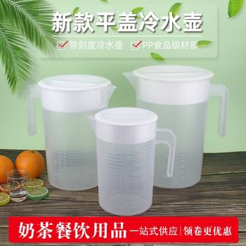 塑料冷水壺超大容量商用涼開水壺耐高溫家用奶茶店量杯帶蓋帶刻度