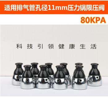 適用愛仕達高壓鍋配件 壓力鍋限壓閥 頂錘蓋頭閥洩壓閥排氣頭帽子