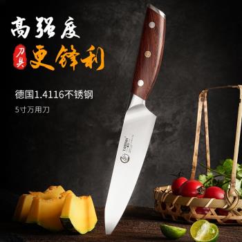 雅刃 德國鋼水果刀進口不銹鋼廚刀家用廚房多功能小刀切片削皮刀