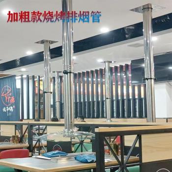 帶玻璃罩方形韓式烤肉排煙管燒烤裝置伸縮吸煙管加粗不銹鋼通風管