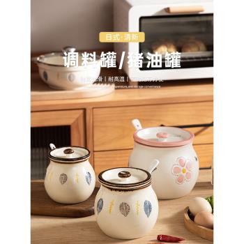 奇小家日式陶瓷調料豬油罐帶蓋帶勺家用耐高溫調味大肚油辣子罐子