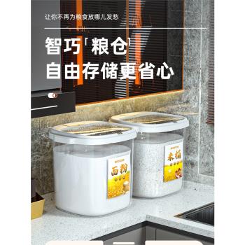 裝米桶家用防蟲防潮大米收納盒密封桶面粉儲存罐面桶米缸米罐米箱