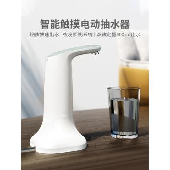 水桶抽水器電動出水器家用飲水機按壓器抽水泵自動桶裝水取水器