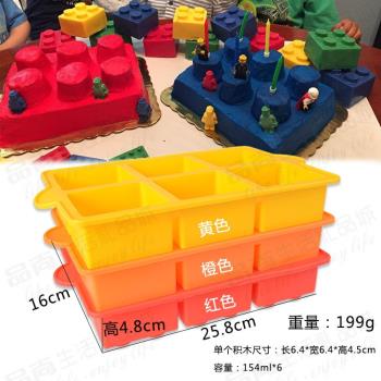 楽高積木冰格 大顆粒矽膠蛋糕模慕斯糕點模烤箱巧克力烘焙模具
