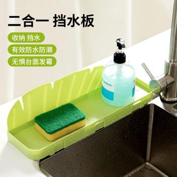 廚房樹葉形帶儲物功能二合一擋水板水池水槽防濺水洗碗洗菜擋板