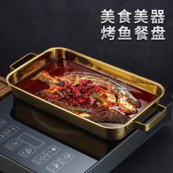 韓式不銹鋼烤魚盤烤爐酸菜魚烤盤金色干鍋盆平底長方形火鍋電磁爐
