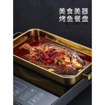 韓式不銹鋼烤魚盤烤爐酸菜魚烤盤金色幹鍋盆平底長方形火鍋電磁爐