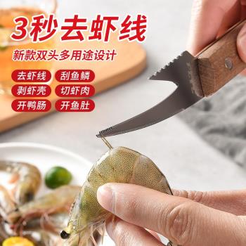 蝦線剔除刀家用多功能雙頭小刀清理魚蝦雞鴨腸廚房去蝦殼魚鱗刀具