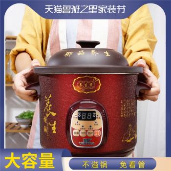 紫砂鍋煮粥家用插電大容量燉湯商用電燉鍋智能燉鍋8升保溫全自動
