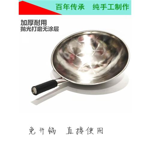 不銹鋼炒鍋經濟耐用型拋光花紋鍋焊接手柄淺底無涂層無蓋圓底炒鍋