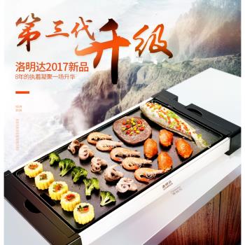 韓式烤肉機電燒烤爐家用無煙電烤盤烤架室內紙上烤肉鍋一體鍋