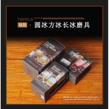 冷凍冰磨威士忌冰球模具塑膠冰盒長條冰格 方形矽膠冰球 ICE BALL