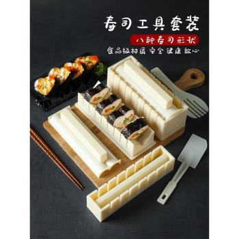 多功能壽司模具套裝 家用飯團壓板日式做壽司專用DIY工具全套神器