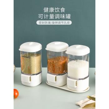 日本計量調料盒按壓式調味罐家用廚房密封撒粉罐控鹽味精瓶套裝
