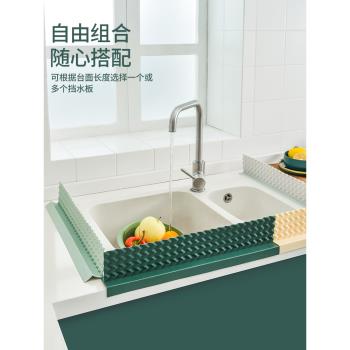 水槽擋水板廚房洗碗水池防濺水吸盤式洗菜盆臺面擋板擋水條隔水條
