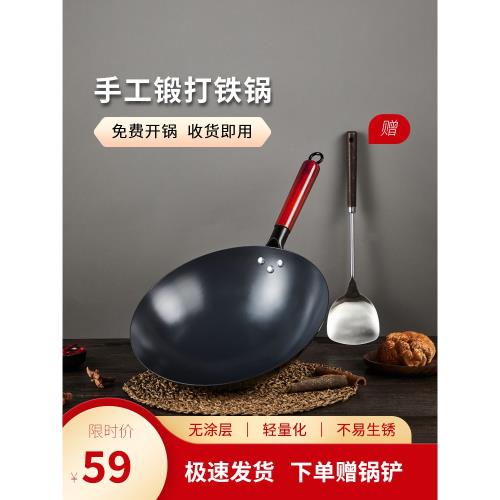 章丘手工鍛打炒菜鍋傳統鐵鍋老式炒鍋家用無涂層不粘鍋燃氣灶適用