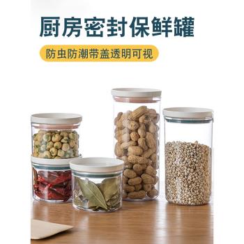 密封罐五谷雜糧廚房收納食品級透明塑料罐盒子零食干貨茶葉儲物罐