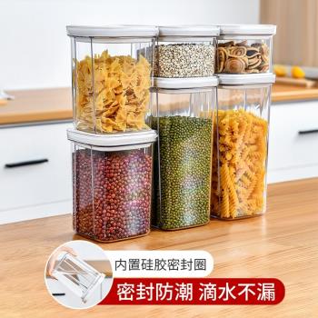 食品級塑料密封罐五谷雜糧收納盒廚房食品收納罐透明儲存罐儲物罐